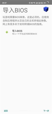 以太模拟器中文版截图1