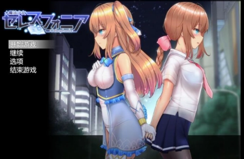 魔法少女天穹法妮雅截图1