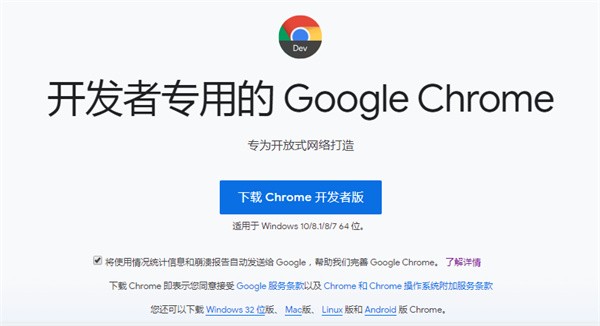 chrome手机版