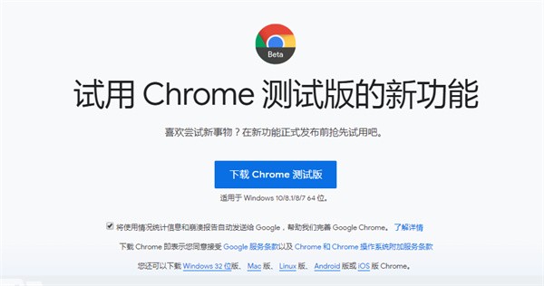 chrome手机版