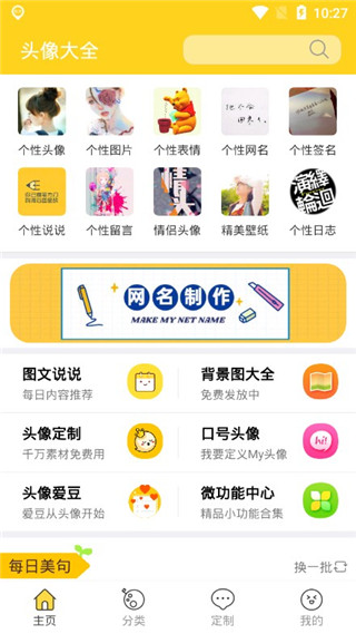 头像大全截图1