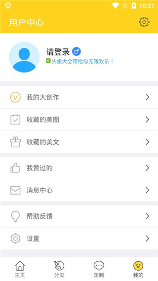头像大全截图2