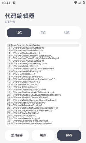 阿丹画质助手正版截图0