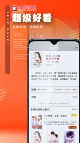 91免费小说截图1