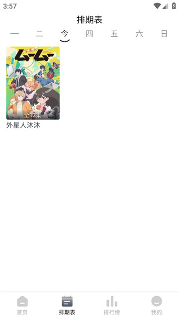 快看剧免费动漫