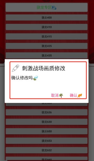 小雷画质大师144帧