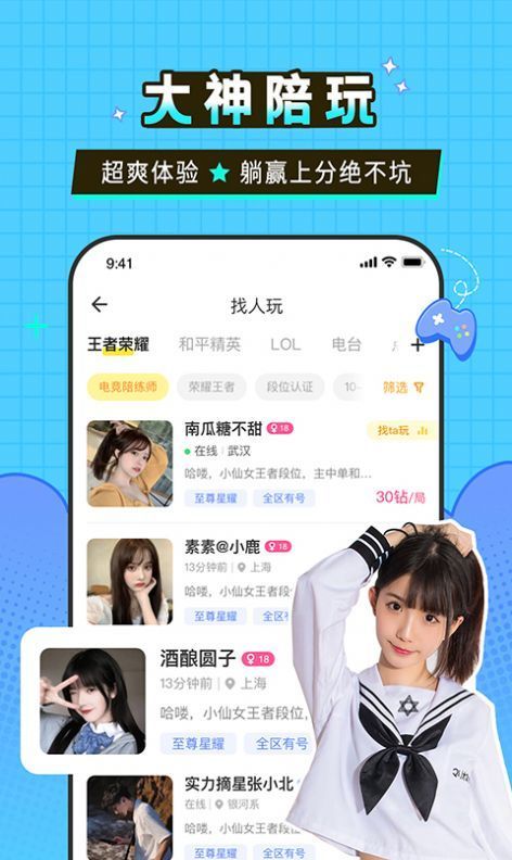 瓜皮约玩免费版截图2