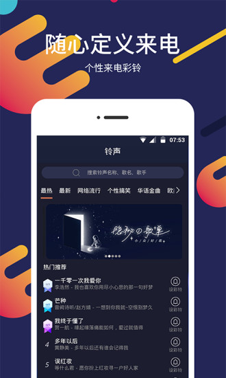 屏保壁纸大全截图2