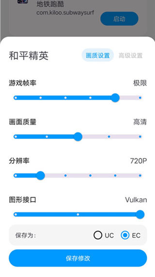 lumnytool画质助手最新版截图2