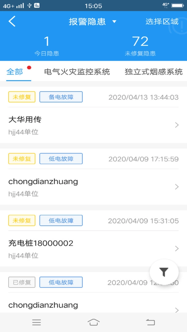 火先知截图1