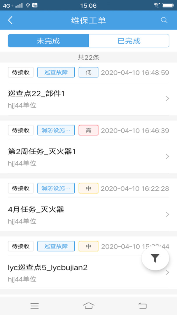 火先知截图2