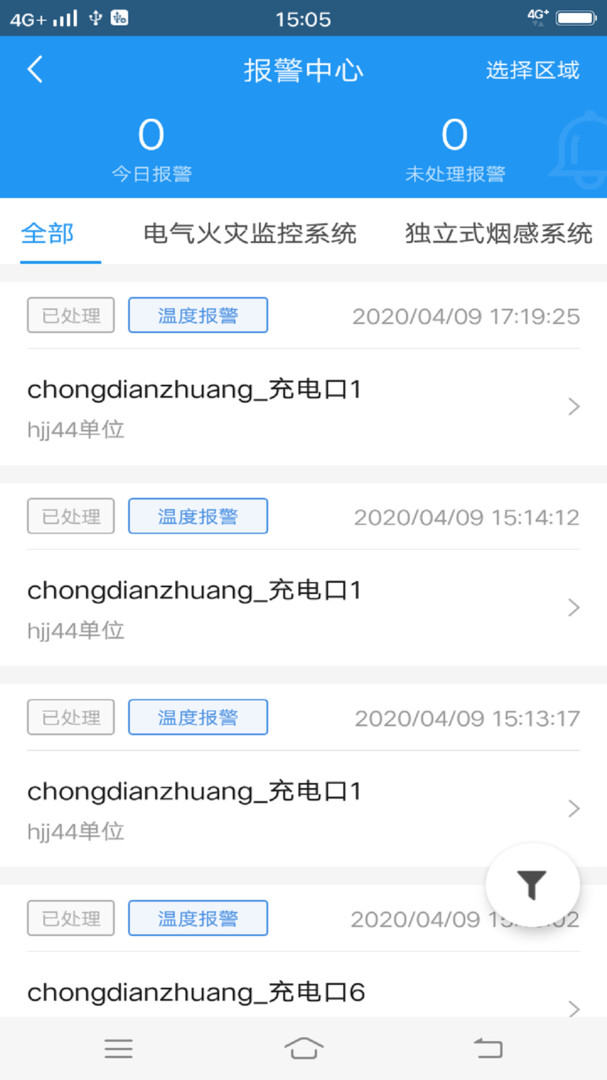 火先知截图0