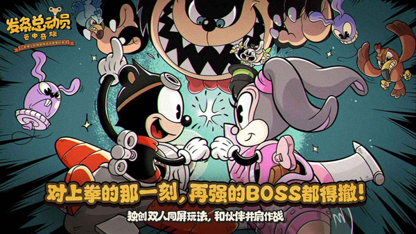 发条总动员正版截图2