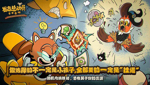 发条总动员正版截图1