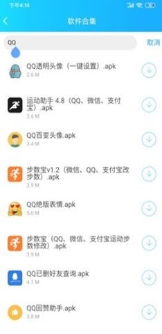 云梦软件库截图2