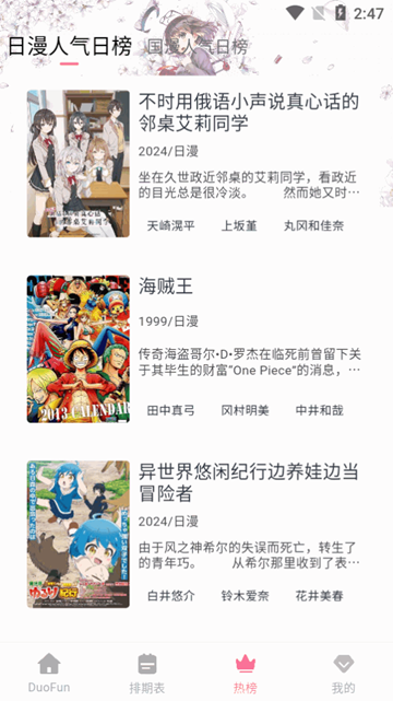 duofun最新版截图4