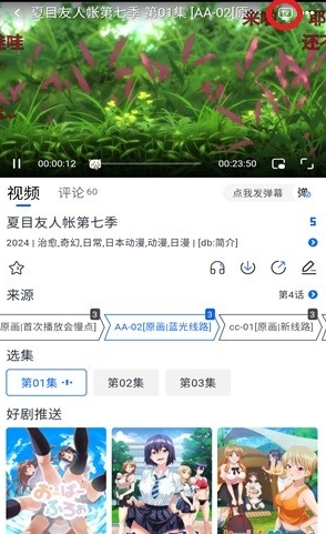 三号动漫免费版截图4