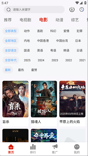 追忆影视版截图2