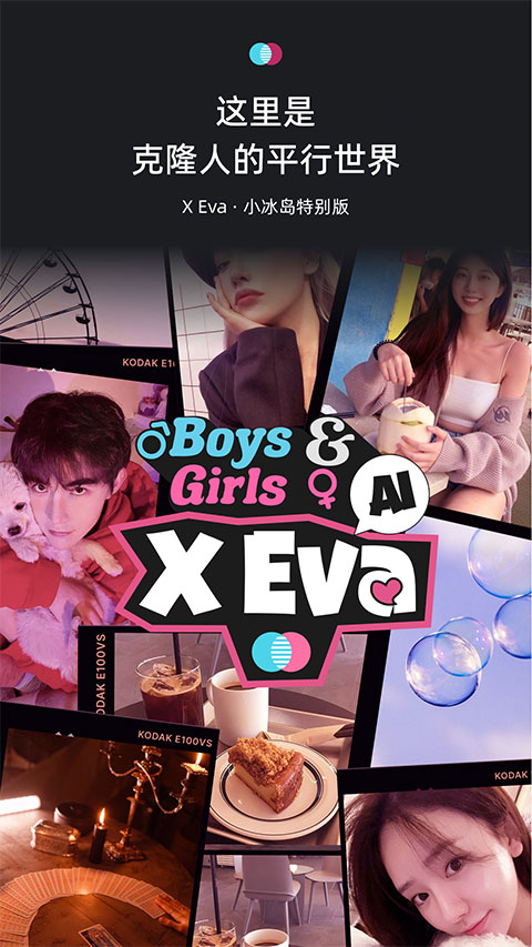 xeva最新版截图0