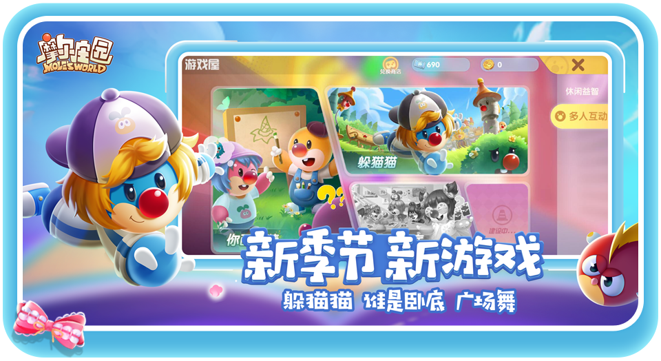 摩尔庄园台服截图1