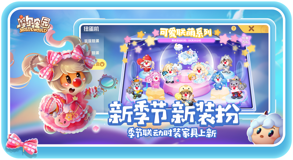 摩尔庄园台服截图2