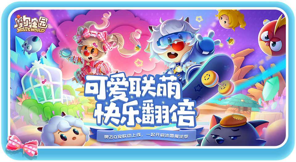 摩尔庄园台服截图4