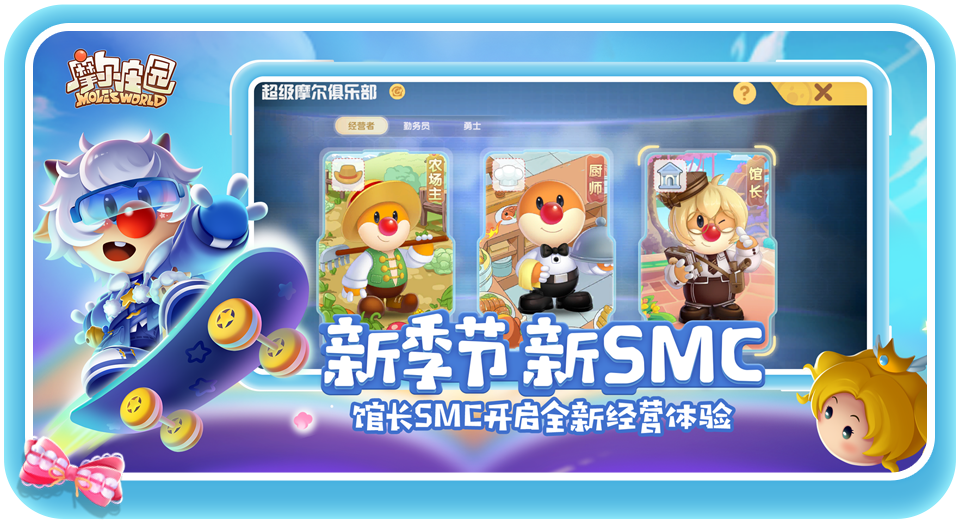 摩尔庄园台服截图0