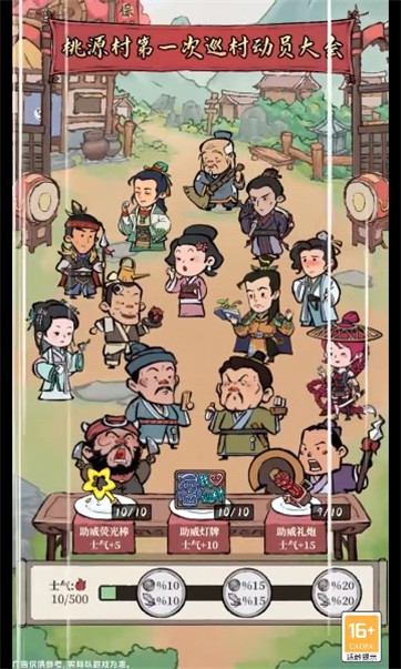 我在桃源当村长红包版