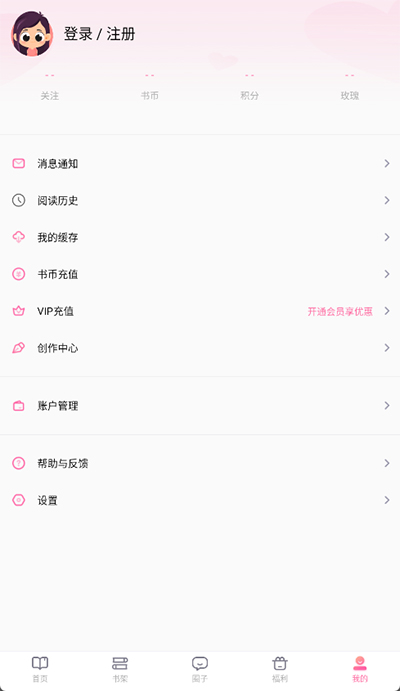 悸花乐读截图0