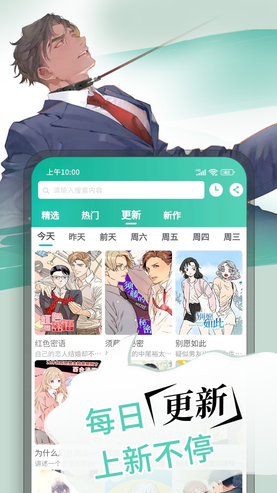 漫单漫画免费漫画截图4