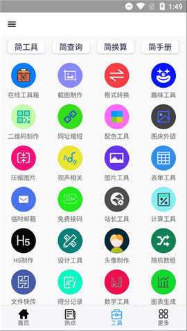 极客喵盒旧版截图0