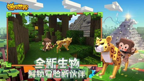 迷你世界雨林官版