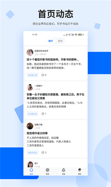 龙的天空论坛手机版截图1