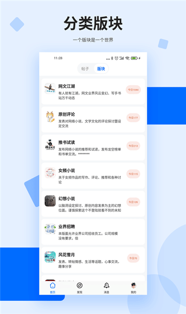 龙的天空论坛手机版截图0