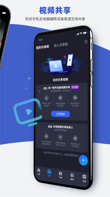 恒星播放器安卓版截图1