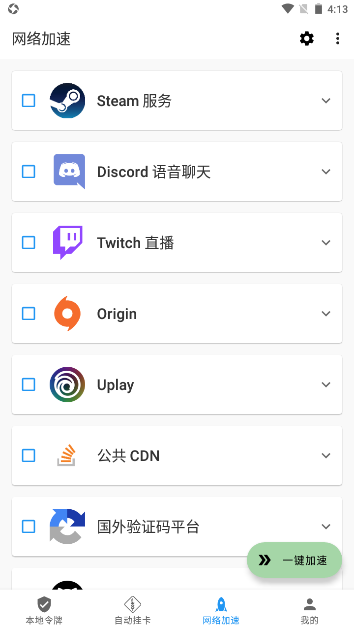 瓦特工具箱截图0