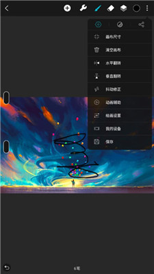 huion sketch 正版截图3