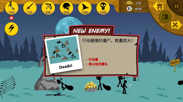 火柴人战争遗产最新版