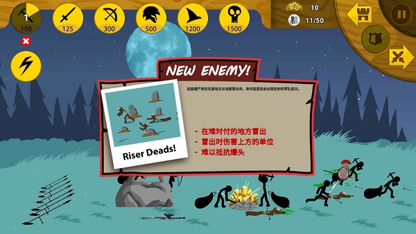 火柴人战争遗产最新版