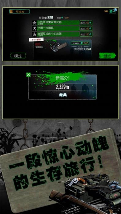 反恐英雄无限出击2截图3