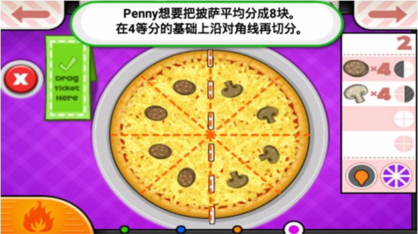 老爹的披萨店截图2