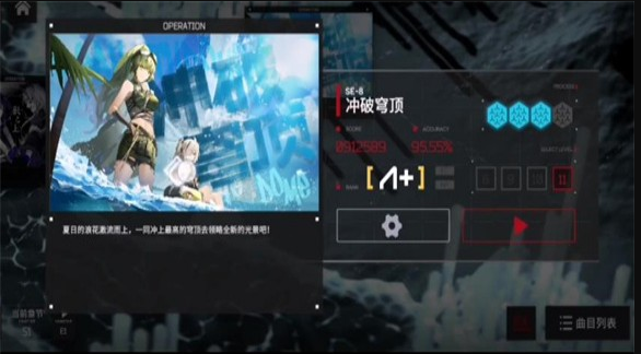 明日旋律截图2