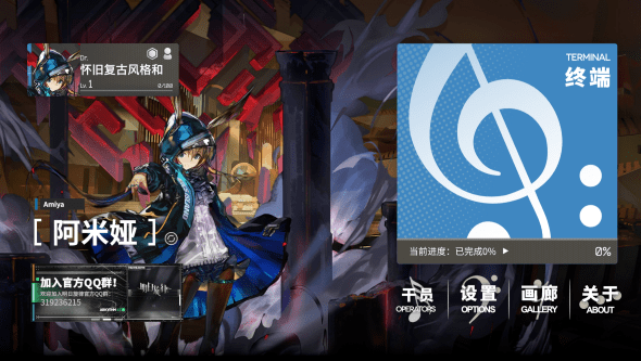 明日旋律截图1