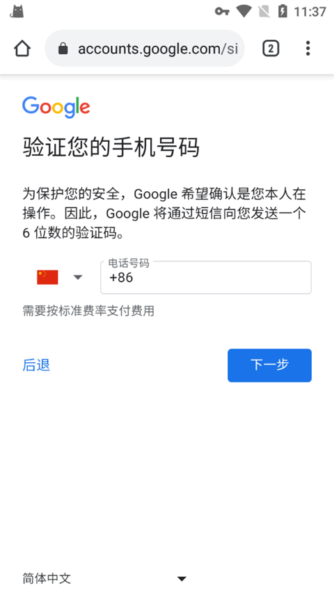 chrome手机版