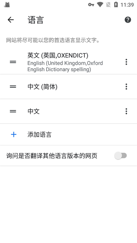 chrome手机版