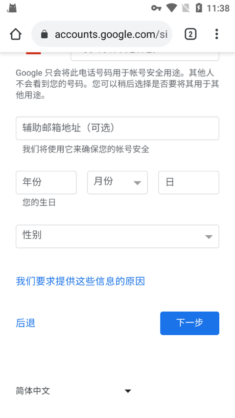 chrome手机版