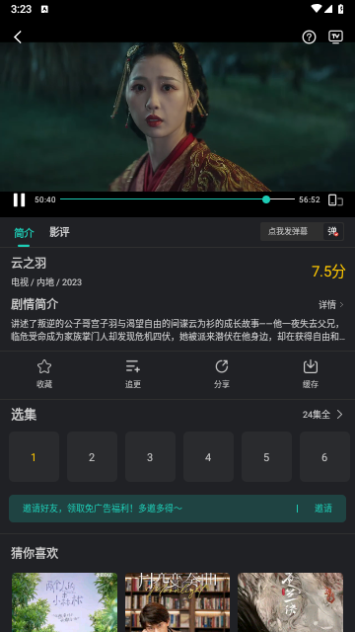 海鸥视频免费截图3
