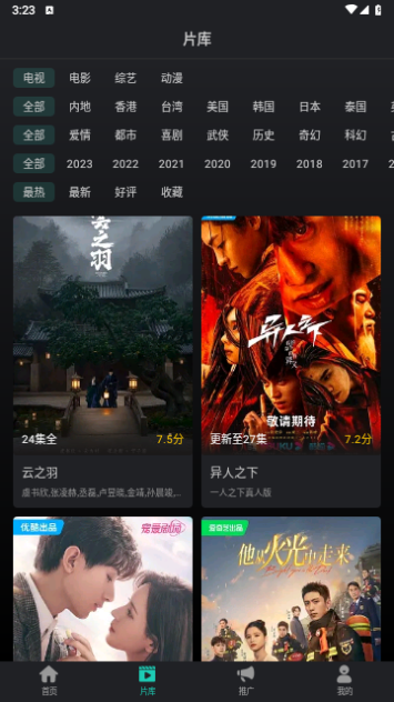 海鸥视频免费截图2