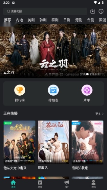 海鸥视频免费截图1