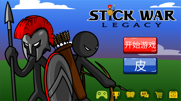 火柴人战争遗产最新版